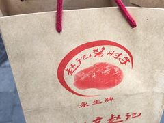 -老北京赵记酱肘子