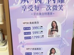 -天使口腔门诊部(上海店)