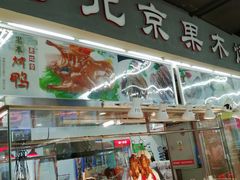 -北国超市(西美花街生活工场店)