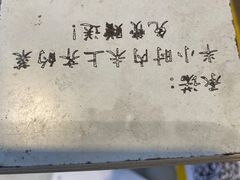 -京城小江南·北京烤鸭·江南土菜·白鱼(中关村店)