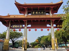 -广州莲花山旅游区