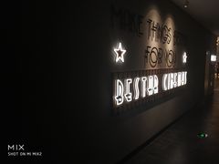 -星轶影院(南京茂业天地店)