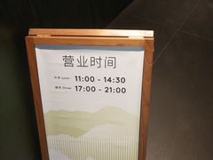 -SHAN山(前滩太古里店)