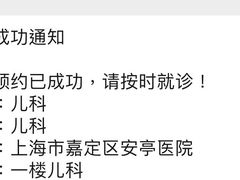 -上海市嘉定区安亭医院