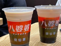 -八婆婆烧仙草(曾厝垵店)