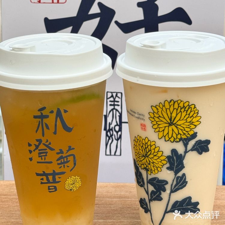 喝到陶渊明口中的采菊东篱下，悠然见南山了！