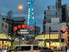-通天阁