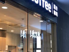 门面-瑞幸咖啡(人民路店)