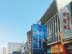 -万达广场(龙湾店)