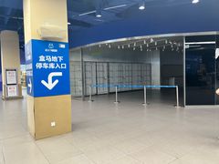 -盒马X会员店(上海森兰商都店)