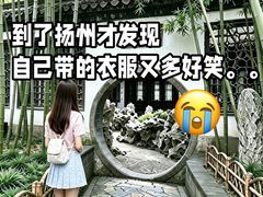 -打酱油·非遗淮扬菜(瘦西湖梅岭老店)