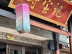 -寻宝记绍兴菜(鲁迅路店)