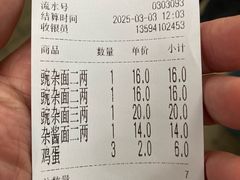 -花市豌杂面(民生路店)