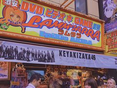 -秋叶原电器街