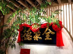 -全聚德(江宁店)