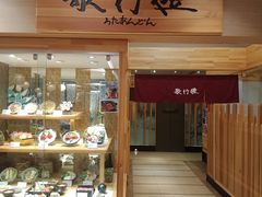 门面-歌行灯日本料理(伊势丹店)