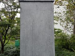 -亭林公园