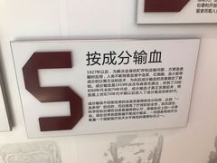 -河北省血液中心-无偿献血科普馆