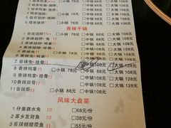 菜单-勇记干锅居(德阳店)