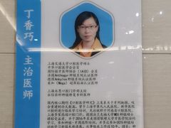 -永信齿科·永恩口腔门诊部(浦东新区店)