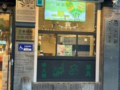 -吴裕泰茶莊(大栅栏店)
