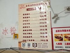 -汝萍传统蘸水菜(春华路总店)