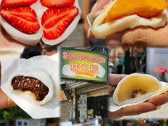 -澳门长洲糯米糍(柯打苏沙街店)