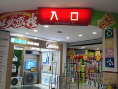 -大润发(八仙城店)