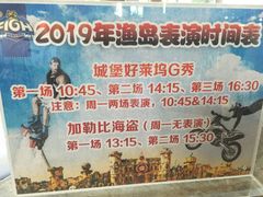 -渔岛海洋度假区