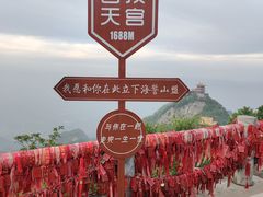 -终南山南五台景区