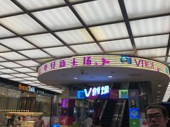 门面-VT101维多利广场