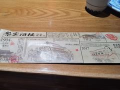 -蔡家酒楼(一德街店)