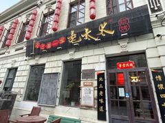 -中华巴洛克风情街