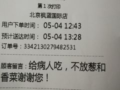 账单-西贝(枫蓝国际购物中心店)