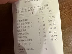 -CHIC1699远洋私厨
