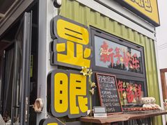 -辛庄国际文化艺术区