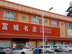 -三鄉濑粉·铭珠粥粉