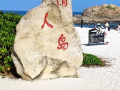 -三亚蜈支洲岛旅游区