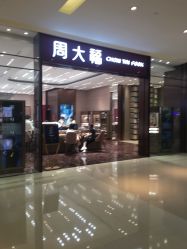 -周大福CHOW TAI FOOK(金光华广场店)