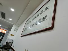 -惠记粉汤羊血(丰登路店)