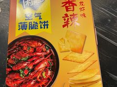 -红钳侠小龙虾·烧烤(中赢康康谷店)