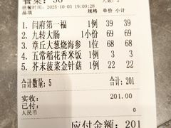 -闫府私房菜·百年鲁菜(恒隆店)