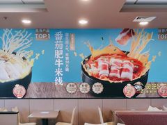 -灵芝妹子海鲜米线(香炉礁山姆店)