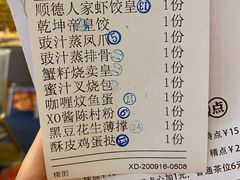 -顺德人家食府(黄金广场店)