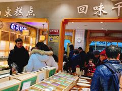 -南宋胡记(杭州河坊街店)