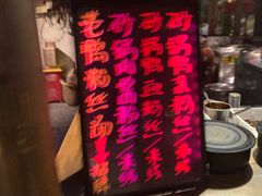 -罍+村卤菜摊(罍街店)