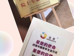 -复星星堡社区(中环二期店)