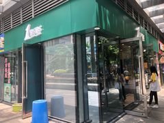 门面-1点点(东泰禾店)