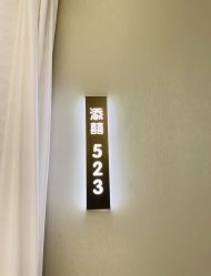 -添囍月子会所