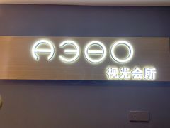 -A380视光·蔡司眼镜店(锦艺城店)